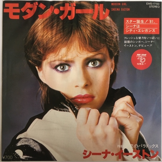 洋楽 MODERN 芽瑠璃堂トピック ＞ シーナ・イーストンの未発表音源も収録した