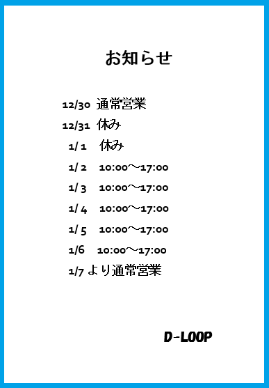 1/3(木) 初売り2日目_e0192884_20452066.png