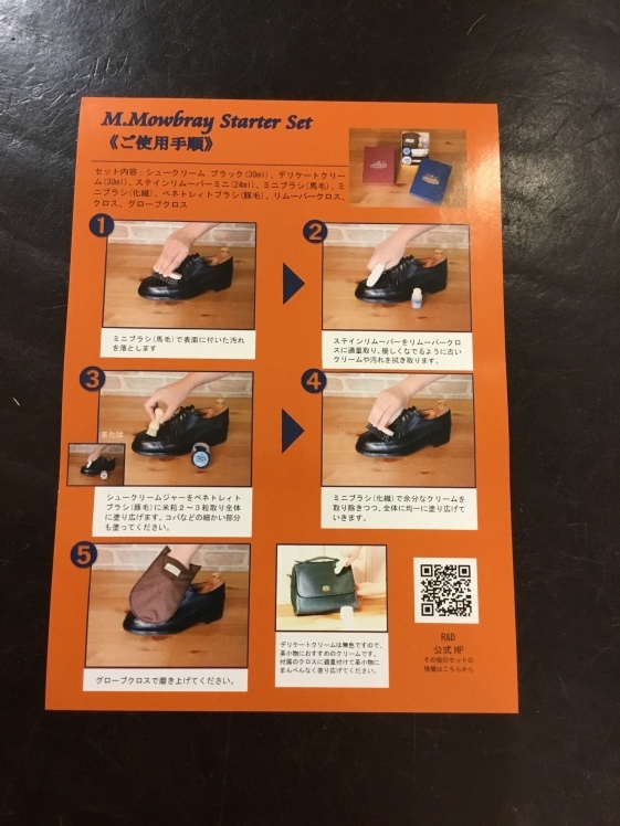 初めての革靴、初めてのお手入れ_d0166598_14005427.jpeg