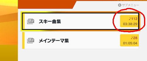 スマブラsp の雑記 プレイリストを作る ゴチログ Gotthi Log