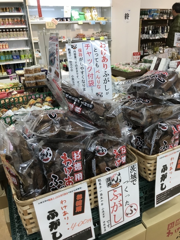 大洗まいわい市場 お土産はお任せください❗️_a0283448_10380678.jpeg