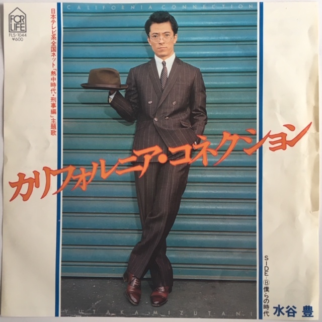 Yutaka Mizutani ‎– California Connection (水谷豊 ‎– カリフォルニア・コネクション) : まわるよレコード  ACE WAX COLLECTORS