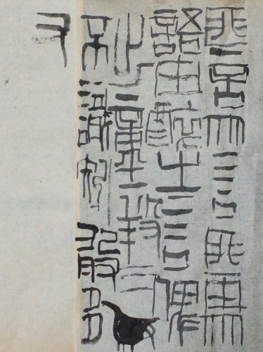 詩経515_c0169176_07374010.jpeg