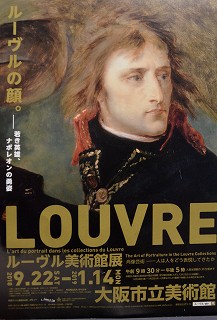 ＬＯＵＶＲＥ美術館展_c0229483_911561.jpg