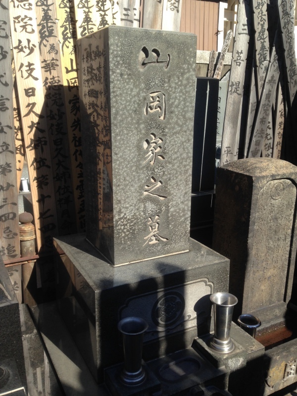 山岡久乃 1926 1999 有名人の墓巡り 昭和の著名人と出会う旅