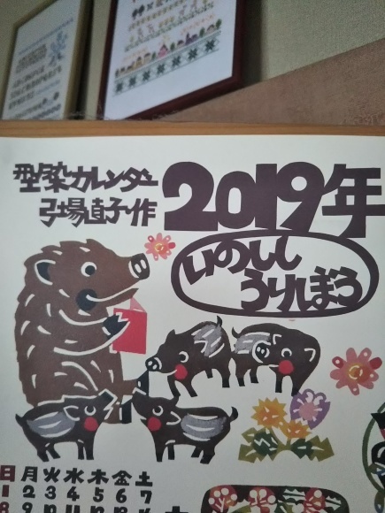 一年カレンダーとカレー_f0316507_08195426.jpg