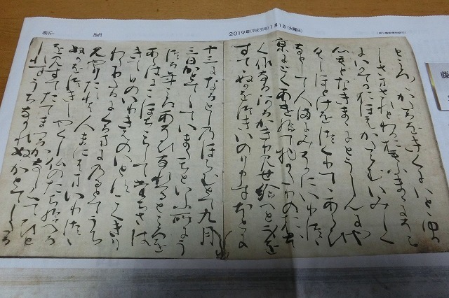 元旦の新聞に定家の写本なる『更級日記』の_a0006033_14544870.jpg