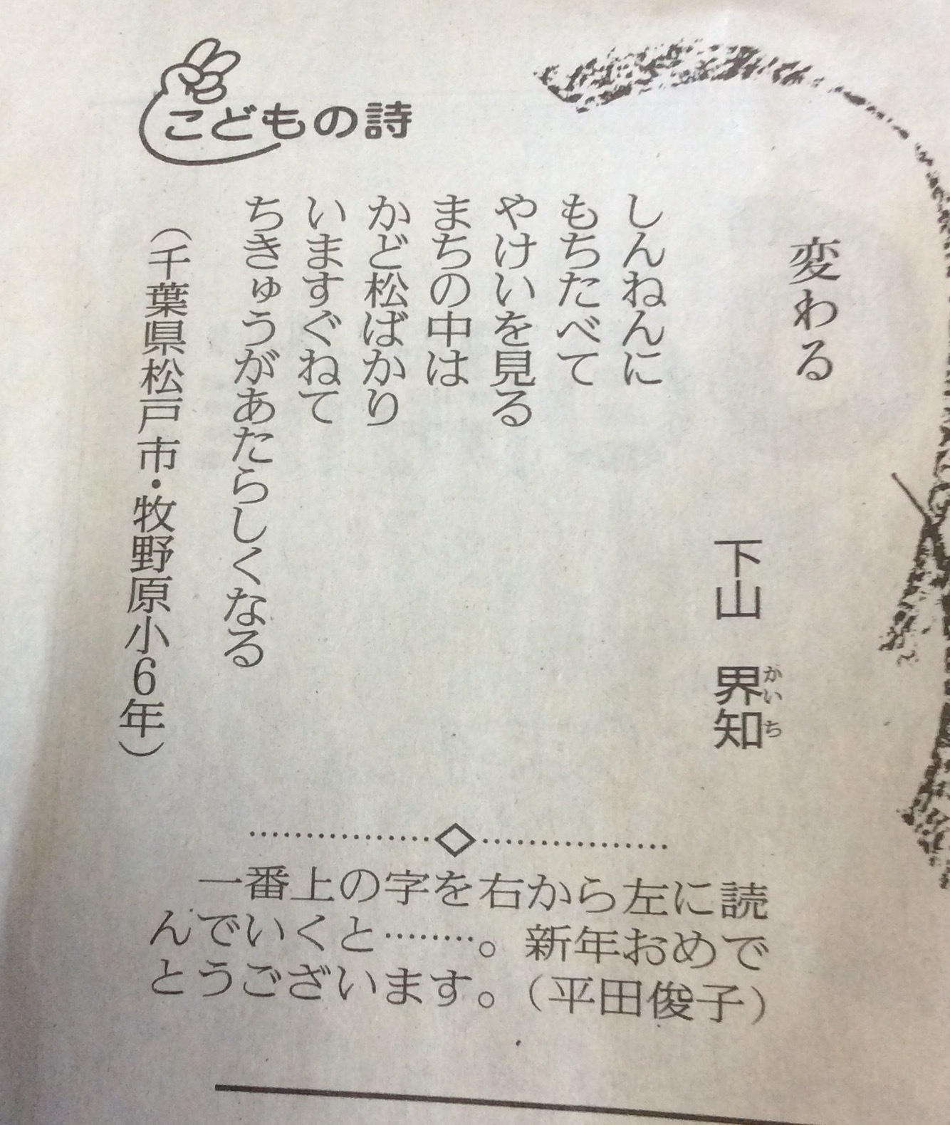 こどもの詩 英語絵本ワ クショップの会 Mieko おば あ さん英語教室 こどもの詩 英語絵本ワ クショップの会 Mieko おば あ さん英語教室