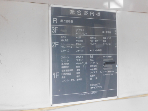Notイオン Butジャスコ 失われたジャスコの痕跡を求めて おがわ収蔵館 Notイオン Butジャスコ 失われたジャスコの痕跡を求めて おがわ収蔵館