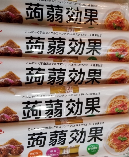 蒟蒻効果のパスタがお気に入りです 田舎or都会