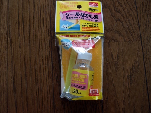 結露吸水シートのはがし方 ふたりで暮らす 結露吸水シートのはがし方 ふたりで暮らす
