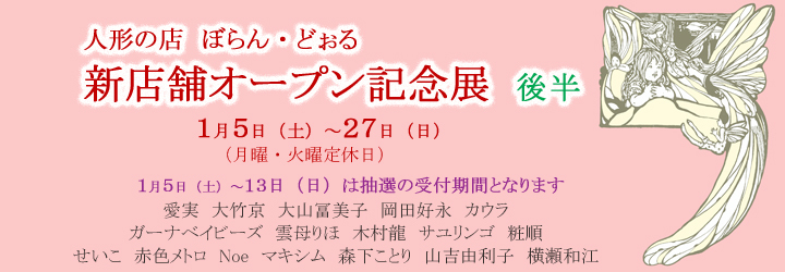 新年_d0209370_17411966.jpeg