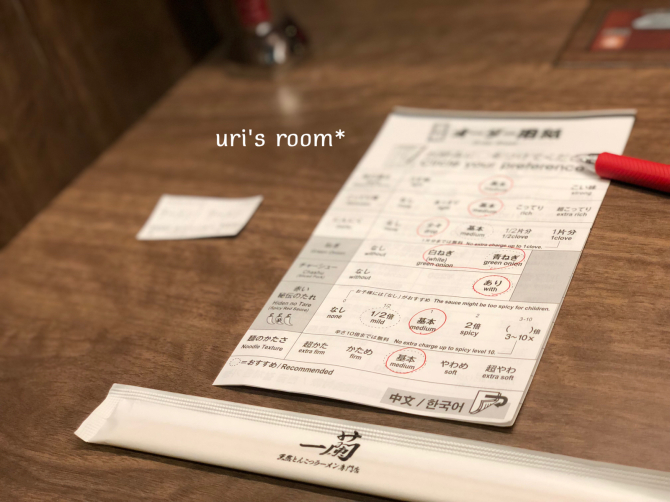 新年のご挨拶。それから…一蘭のラーメンをちょっとお得な気持ちで食べられる裏ワザ！_a0341288_21530301.jpg