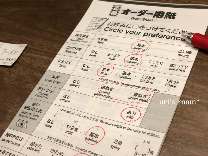 新年のご挨拶。それから…一蘭のラーメンをちょっとお得な気持ちで食べられる裏ワザ！_a0341288_21571821.jpg