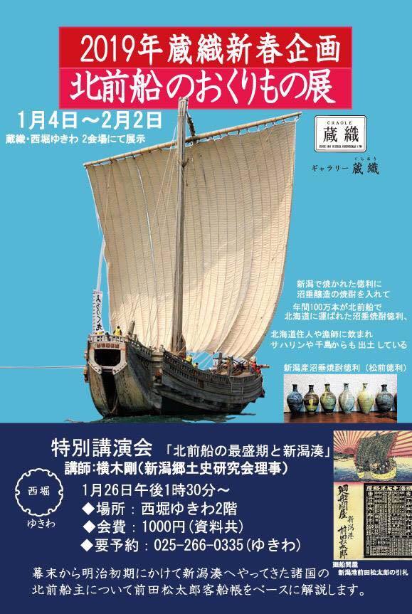 2019あけましておめでとうございます。_e0046190_18295671.jpg