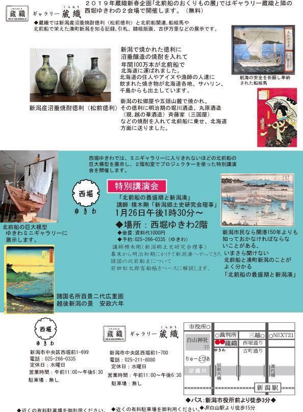 2019あけましておめでとうございます。_e0046190_18300680.jpg