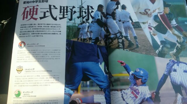 新春中学硬式野球特集_a0105698_13395976.jpg