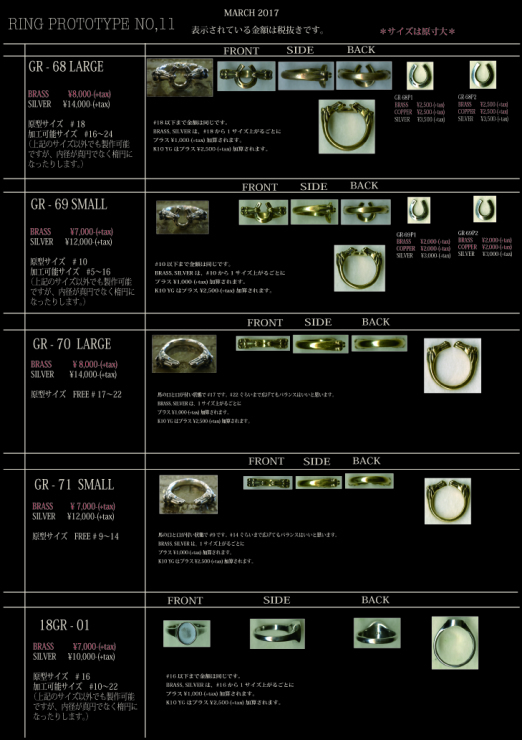 RING 原型_a0302902_17263225.jpg