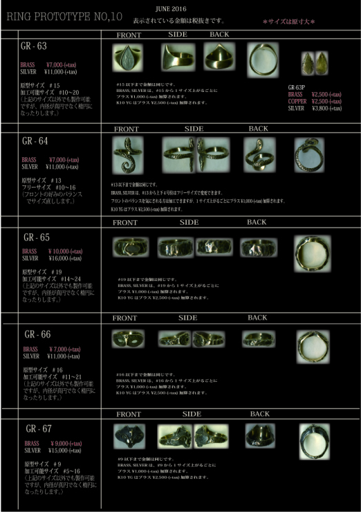 RING 原型_a0302902_17263977.jpg