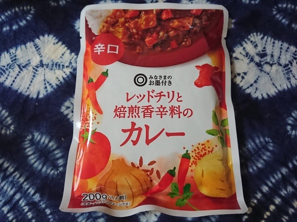 1/5　西友・みなさまのお墨付き　レッドチリと焙煎香辛料のカレー辛口￥91　で　カレー餅_b0042308_12582275.jpg