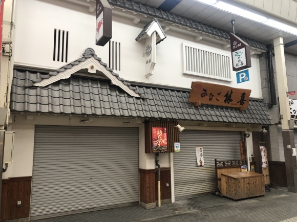 魚の棚商店街「兼一水産」_c0388708_16162429.jpeg