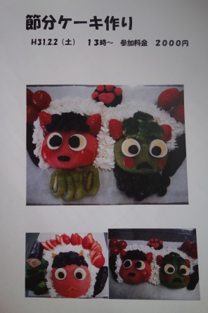 鬼 可愛い鬼さん手作りです ドッグラン大仙の日々