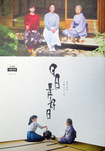 よもやまシネマ427 ”日日是好日“_e0120614_17134530.jpg