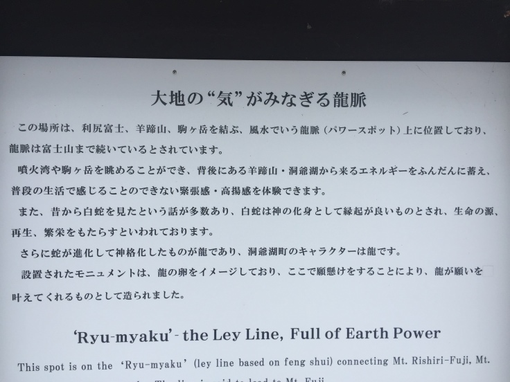 風水最高の龍脈上にあるという虻田神社_a0018237_11044229.jpeg