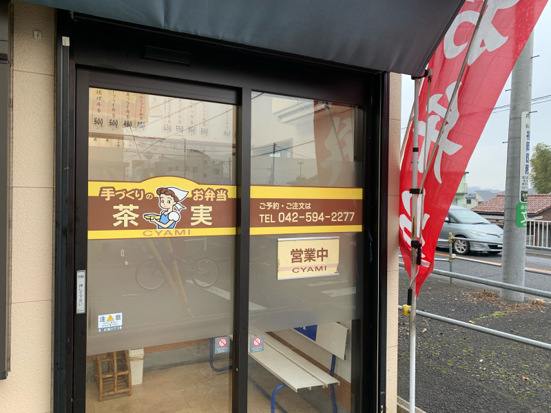 デカ盛り唐揚げ弁当 第20弾_a0359239_20061575.jpg