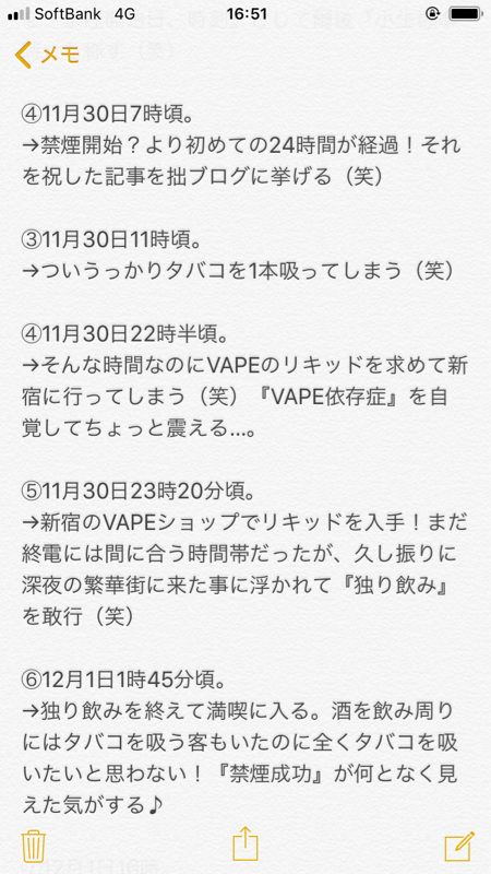 解説…17（減煙日記 その21）_b0136045_18274600.jpg