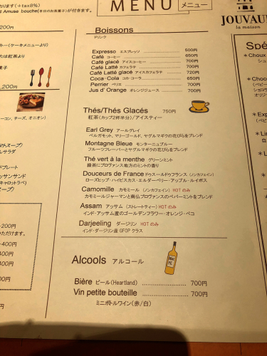 ラ・メゾン・ジュヴォー_e0292546_09364471.jpg