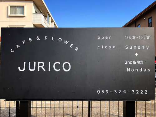 JURICO(ジュリコ)_e0292546_20164230.jpg