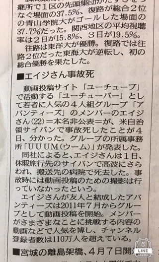 ユーチューバー、死亡記事【今日の新聞記事から】_a0346455_20062754.jpeg