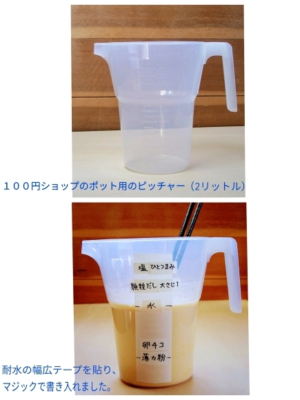 たこ焼き 100円ショップのピッチャーで 生地を手軽に作ってみた 追記あり 19 01 05 なるべくやってみる のだ