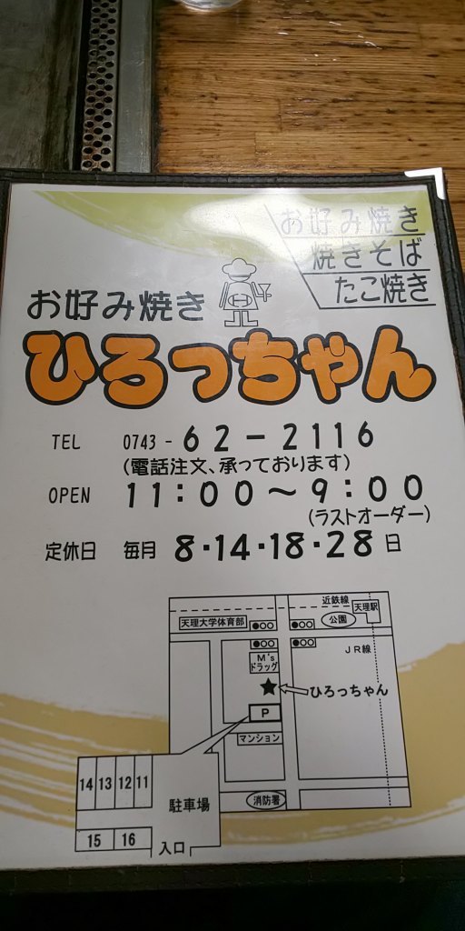 ひろっちゃん　→　天理市光の祭典_f0374164_17443232.jpg