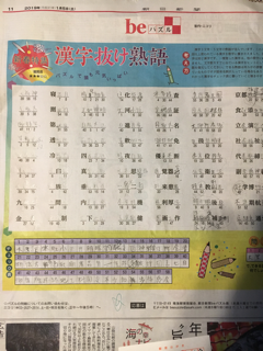 節約、頭の体操‼️_f0363168_15204313.png