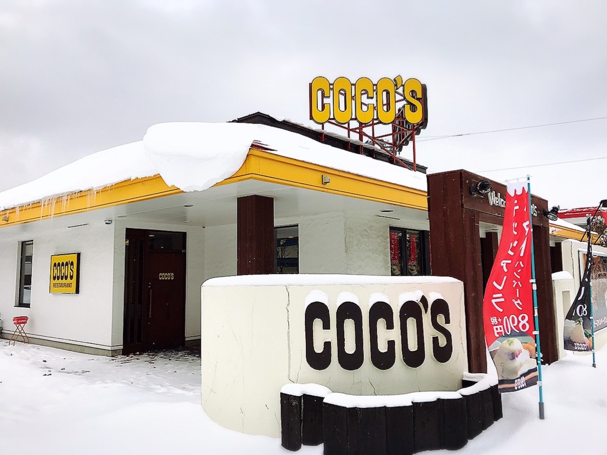 COCO\'S／札幌市 東区_c0378174_11465128.jpg