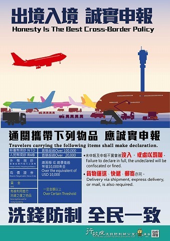 空港の荷物検査で現金持ち出しがわかる 限度額以上の現金を持ち出した際の手続きは簡単でした メイフェの幸せ 美味しいいっぱい In 台湾 空港の荷物検査で現金持ち出しがわかる 限度額以上の現金を持ち出した際の手続きは簡単でした メイフェの幸せ 美味しいいっぱい In 台湾