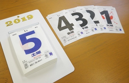 最後の一年がスタート_b0312424_08374103.jpg