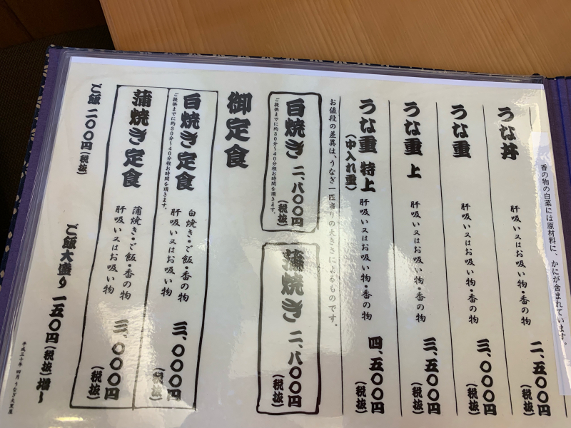 新春は鰻重 うなぎ大黒屋_a0359239_16041038.jpg