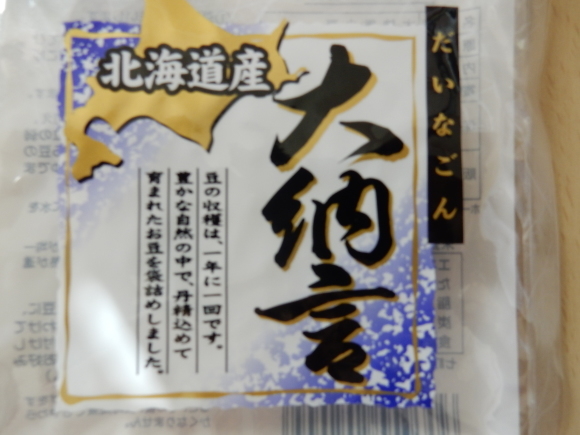 ’19,1,6(日)「あの日の南田洋子さん」とマグロのづけ丼!_f0060461_06221499.jpg
