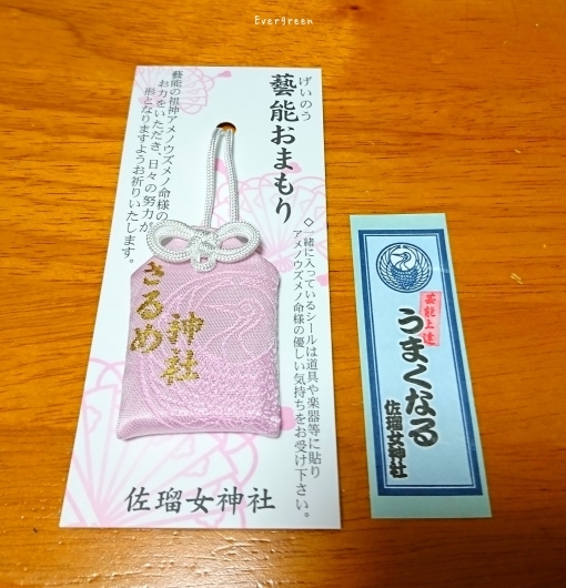 1/6(日) 心配みかんとお守り...神様!_d0362666_21212095.jpg