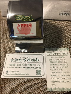 大谷さんへお参りと京都紅茶倶楽部_f0363168_17290126.png