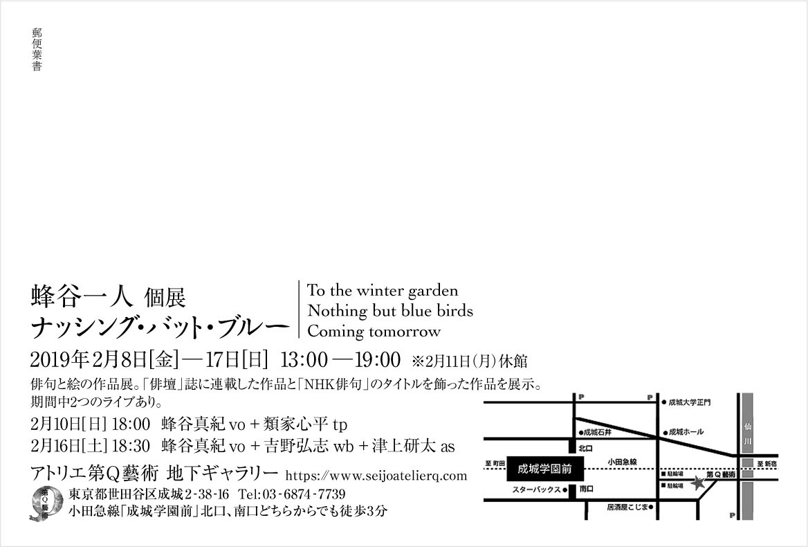  蜂谷真紀 Maki Hachiya 2019：2月～3月 live schedule_d0239981_06221689.jpg