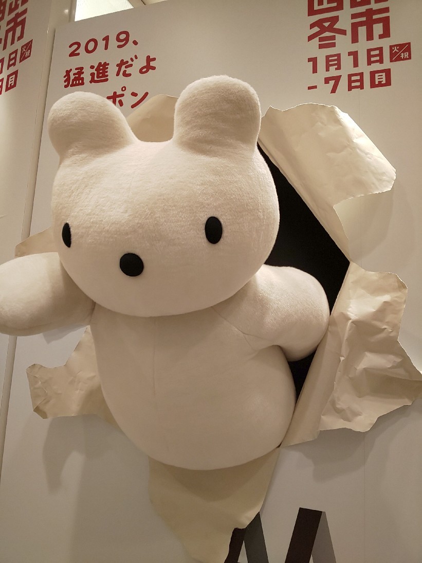 2019年元旦、西武冬市のクマたち（その2） : クマと暮らせば