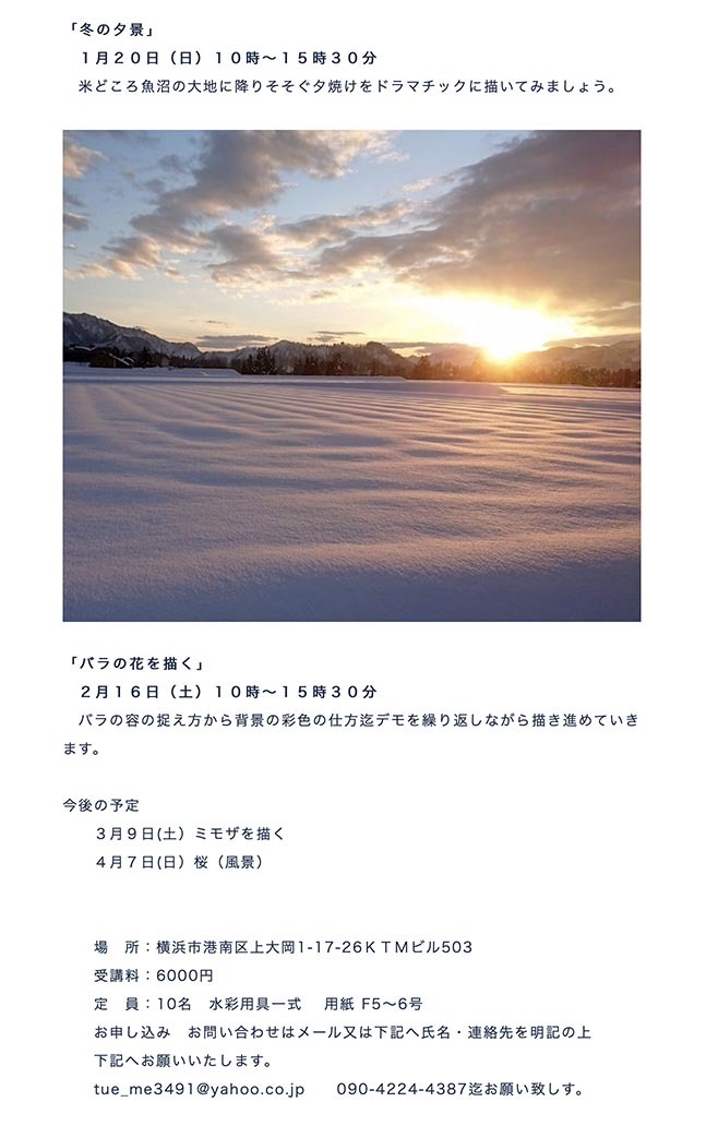 JWS佐藤つえ子　上大岡ワークショップ_f0253789_17303440.jpg
