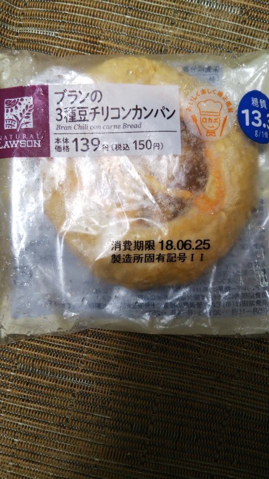 ブランの3種豆チリコンカンパン C ｂ ケーキバイキング ベーグルな日々