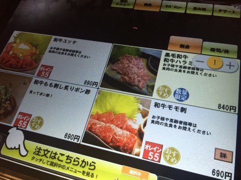 焼肉 まさしげ 鳥取 記録 裏luz