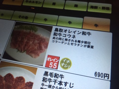 焼肉 まさしげ 鳥取  記録_e0115904_18355825.jpg