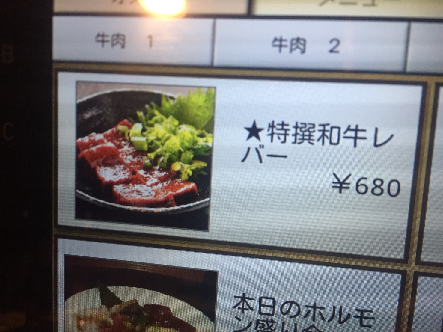 焼肉 まさしげ 鳥取  記録_e0115904_19371148.jpg